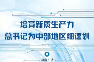江南官网app客户端下载安装截图4